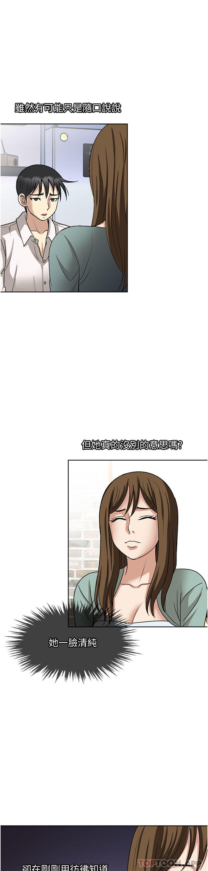 [韩国漫画] 一次就好 剧情,熟女人妻,巨乳大奶#[36P]-9