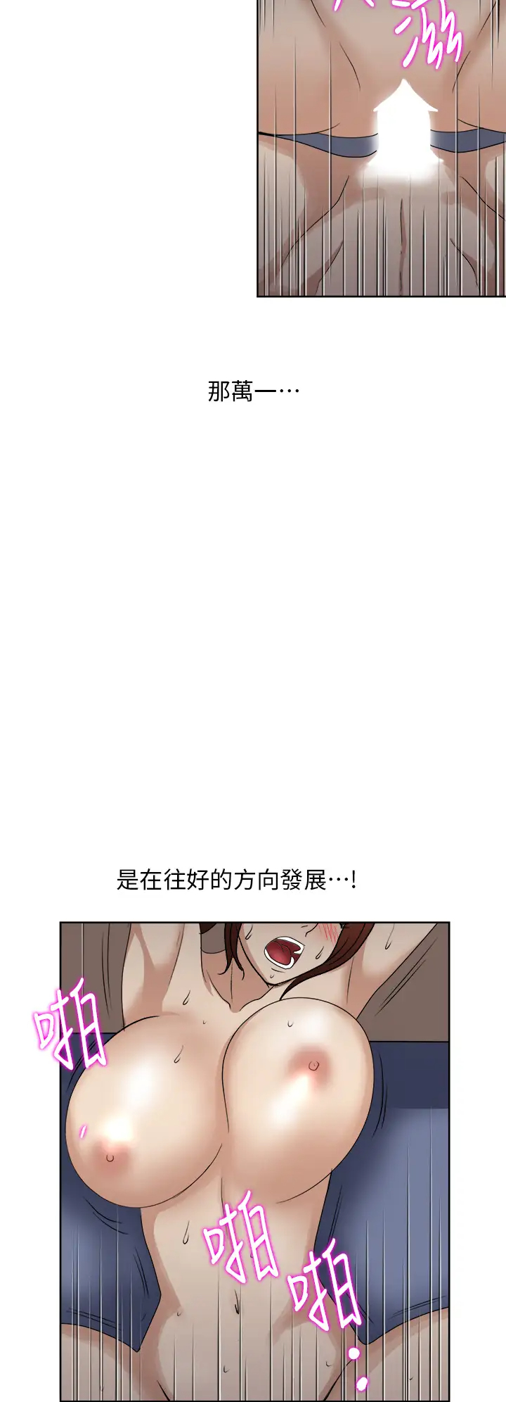 [韩国漫画] 一次就好 剧情,熟女人妻,巨乳大奶#[42P]-22