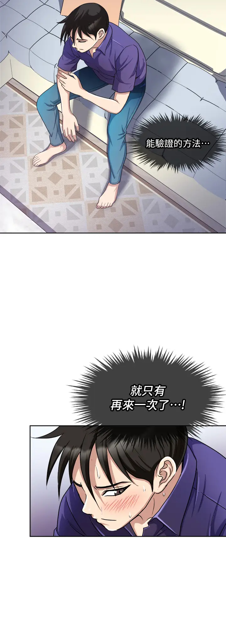 [韩国漫画] 一次就好 剧情,熟女人妻,巨乳大奶#[42P]-40