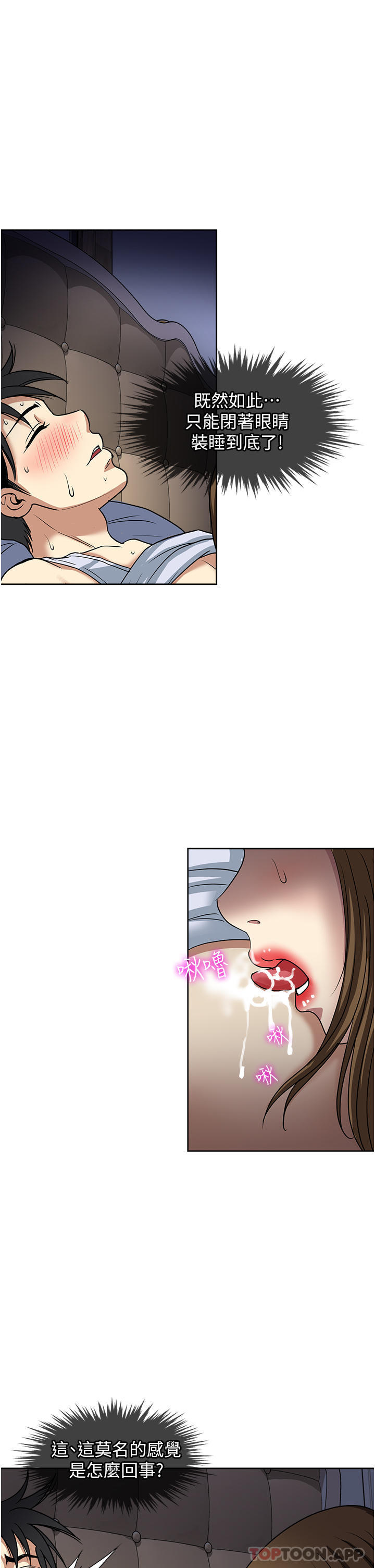 [韩国漫画] 一次就好 剧情,熟女人妻,巨乳大奶#[38P]-15