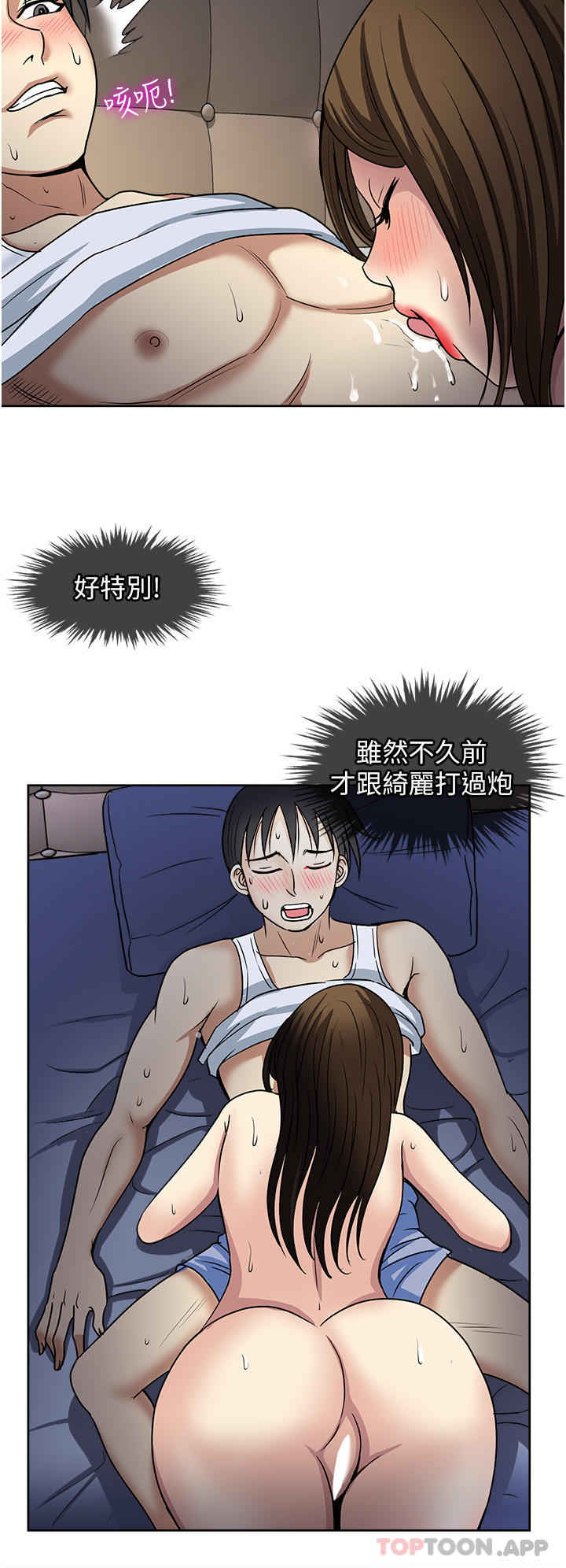 [韩国漫画] 一次就好 剧情,熟女人妻,巨乳大奶#[38P]-16