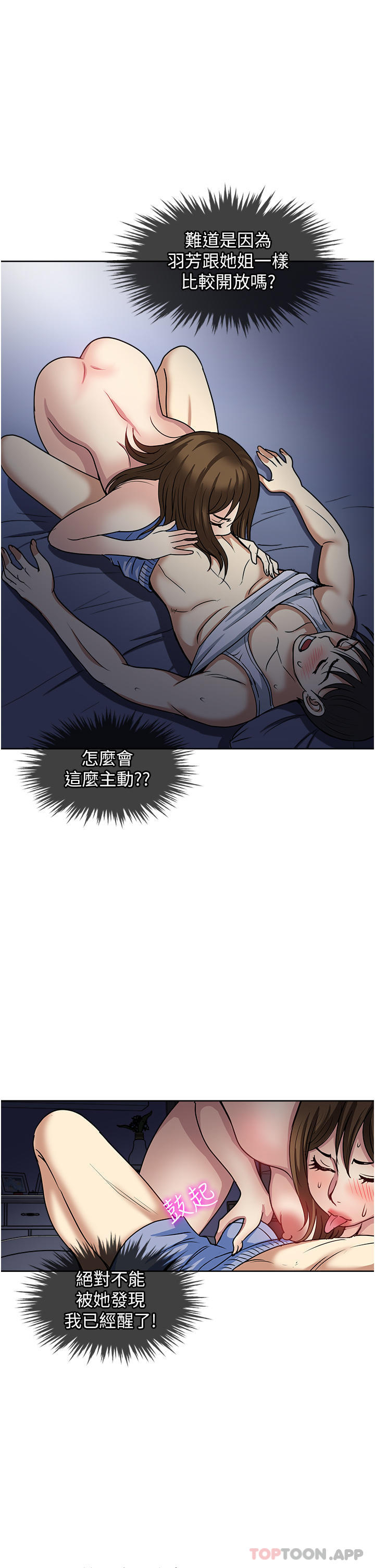 [韩国漫画] 一次就好 剧情,熟女人妻,巨乳大奶#[38P]-19