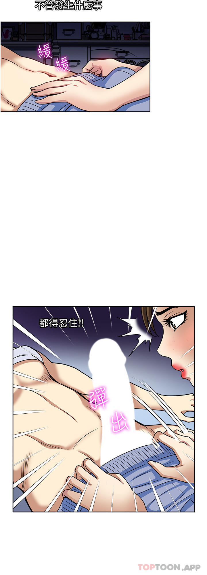 [韩国漫画] 一次就好 剧情,熟女人妻,巨乳大奶#[38P]-20