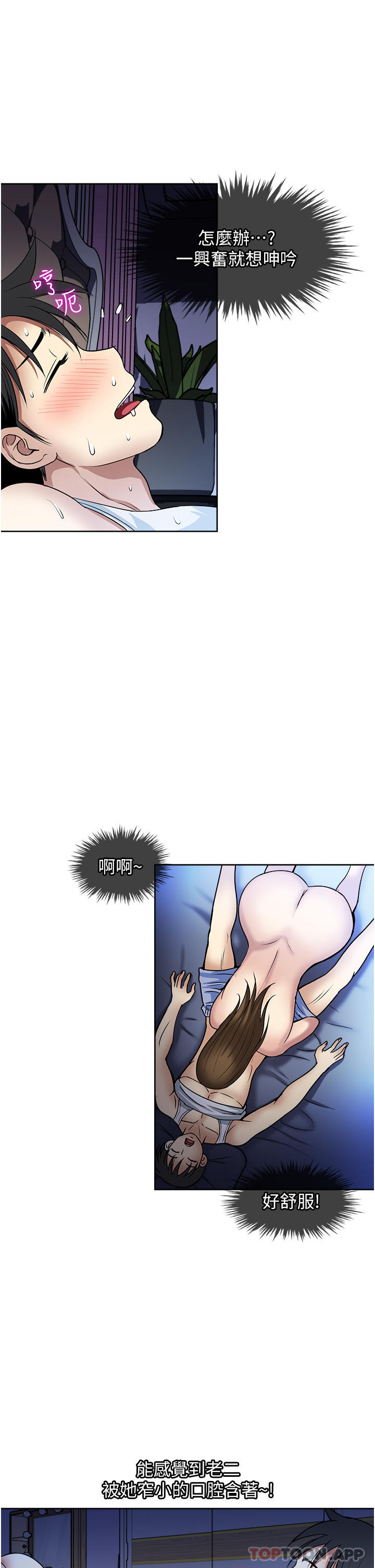 [韩国漫画] 一次就好 剧情,熟女人妻,巨乳大奶#[38P]-23