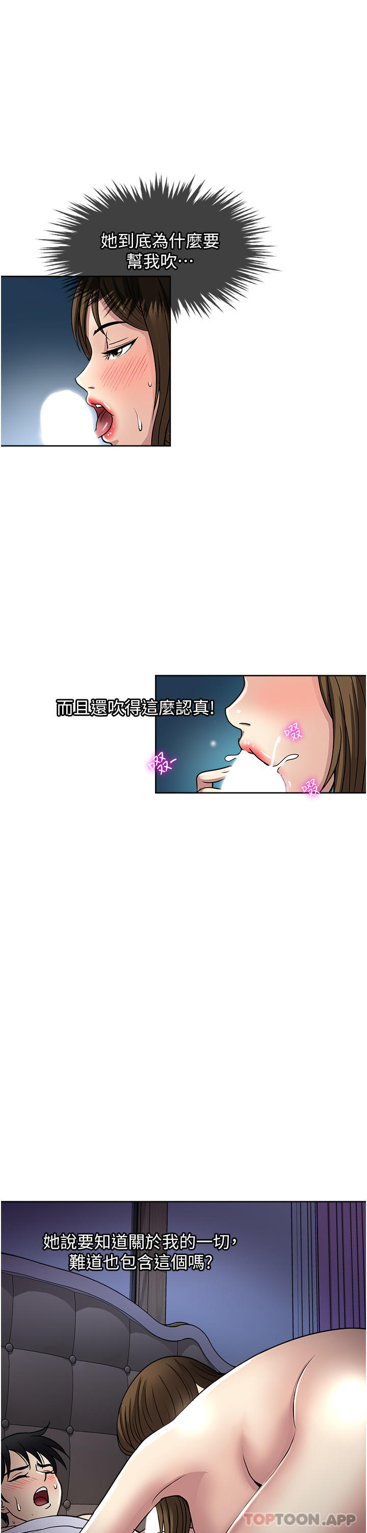 [韩国漫画] 一次就好 剧情,熟女人妻,巨乳大奶#[38P]-25