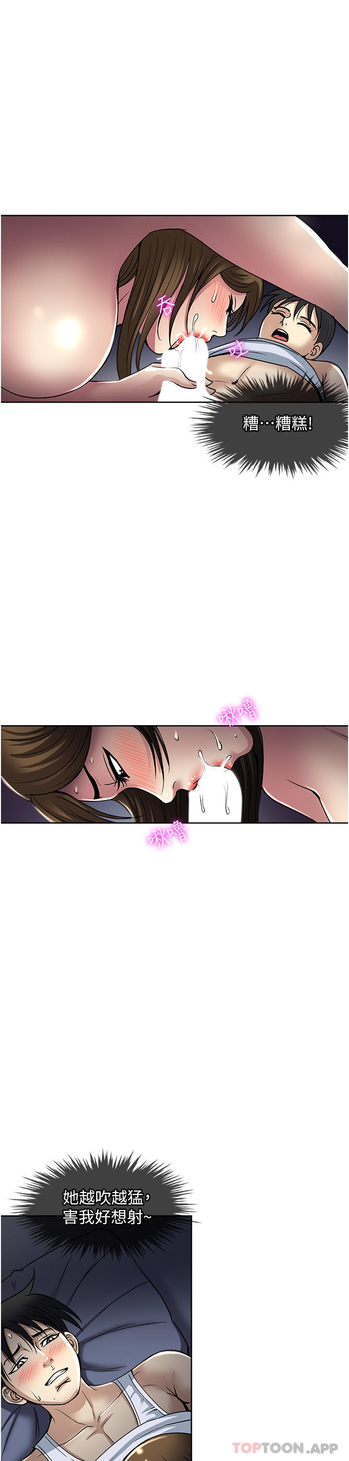 [韩国漫画] 一次就好 剧情,熟女人妻,巨乳大奶#[38P]-27