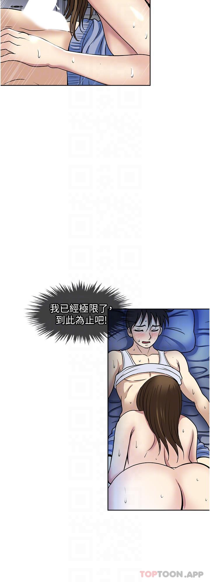 [韩国漫画] 一次就好 剧情,熟女人妻,巨乳大奶#[38P]-30