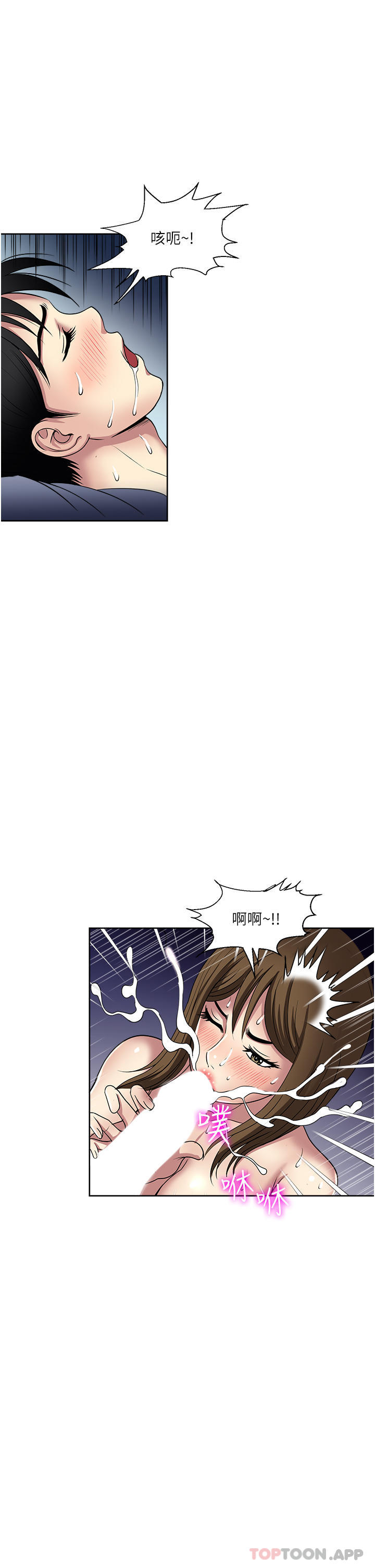 [韩国漫画] 一次就好 剧情,熟女人妻,巨乳大奶#[38P]-31