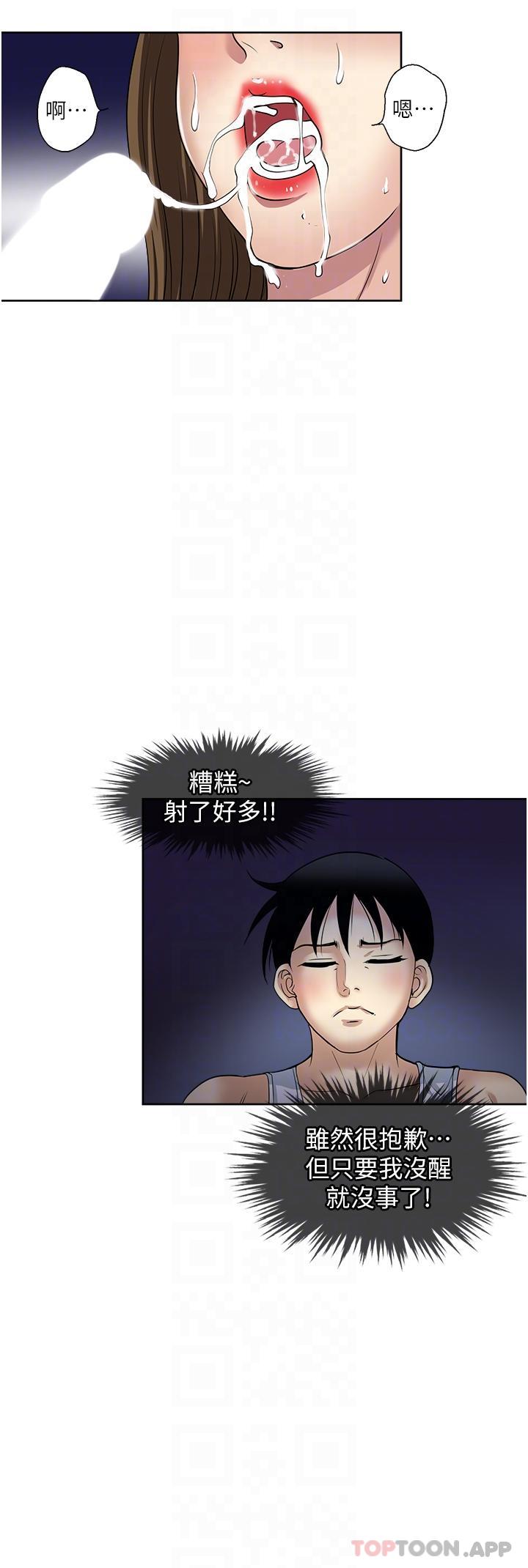 [韩国漫画] 一次就好 剧情,熟女人妻,巨乳大奶#[38P]-32