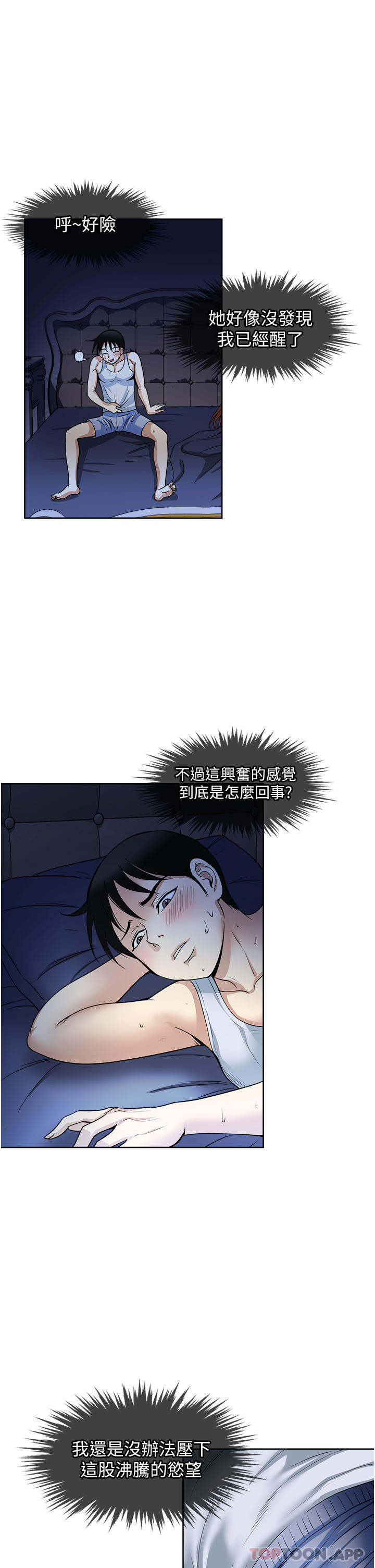 [韩国漫画] 一次就好 剧情,熟女人妻,巨乳大奶#[38P]-35