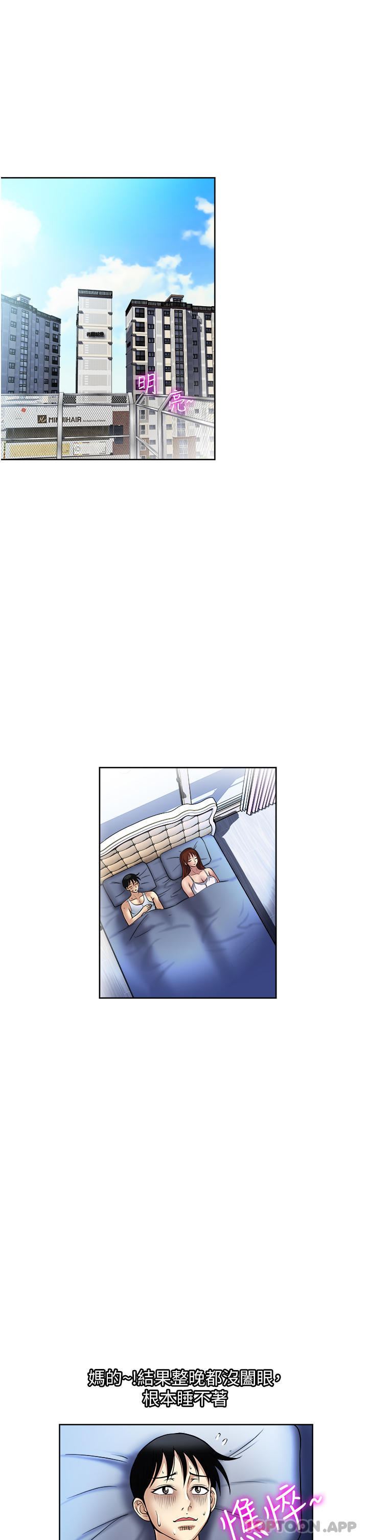 [韩国漫画] 一次就好 剧情,熟女人妻,巨乳大奶#[38P]-37