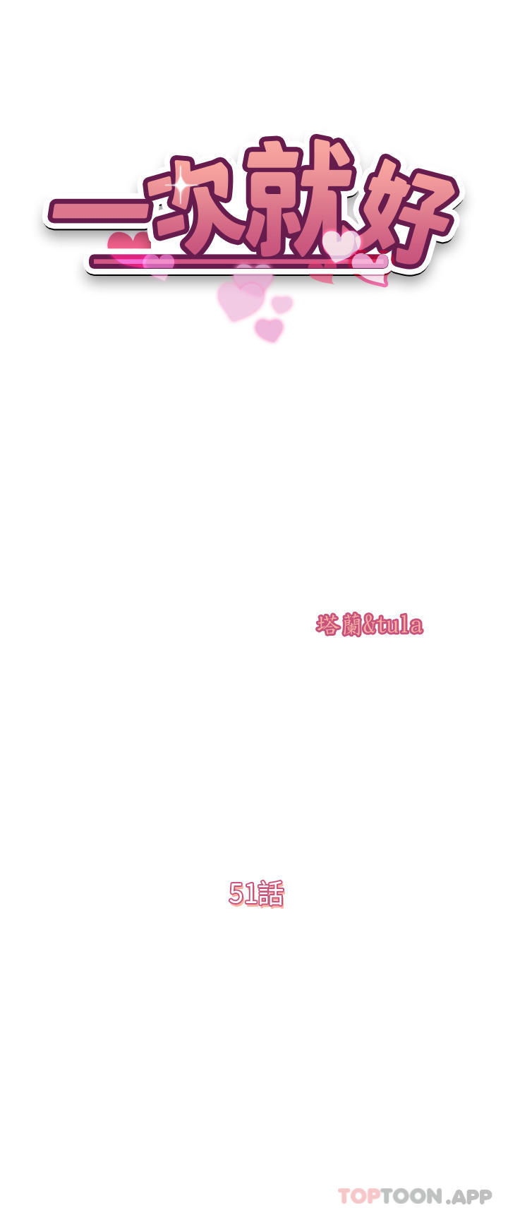 [韩国漫画] 一次就好 剧情,熟女人妻,巨乳大奶#[38P]-4