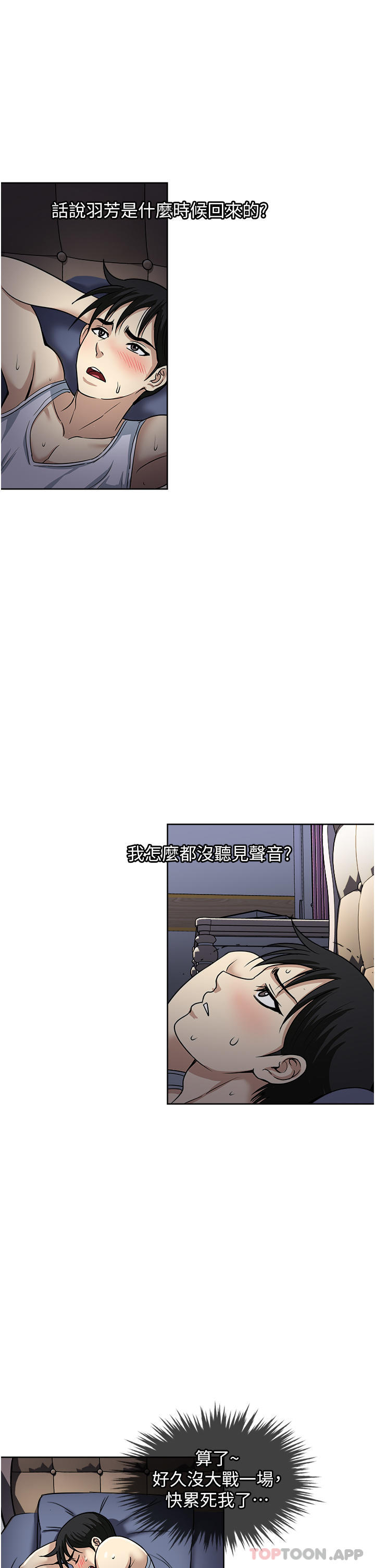 [韩国漫画] 一次就好 剧情,熟女人妻,巨乳大奶#[38P]-7