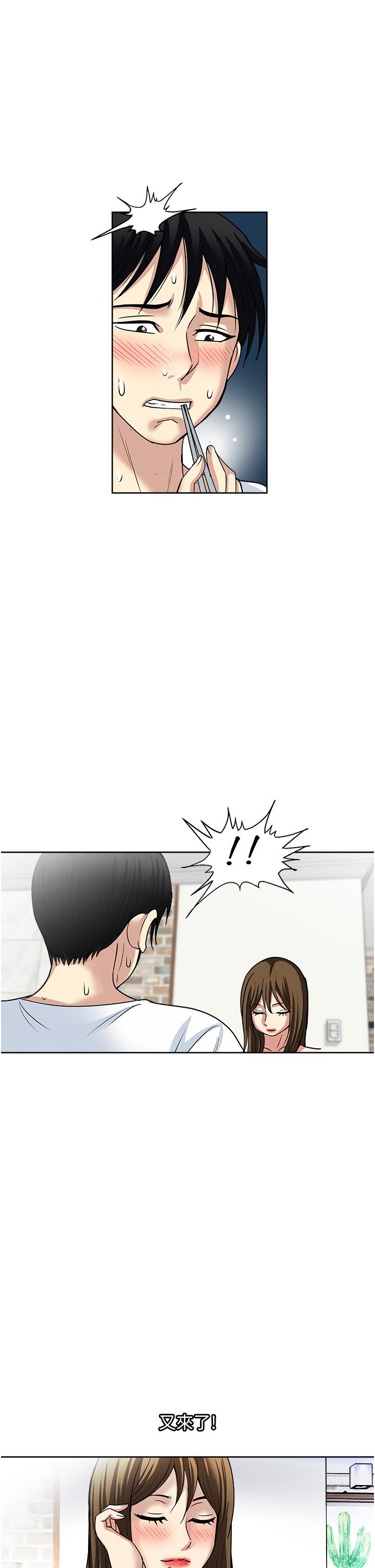 [韩国漫画] 一次就好 剧情,熟女人妻,巨乳大奶#[37P]-13