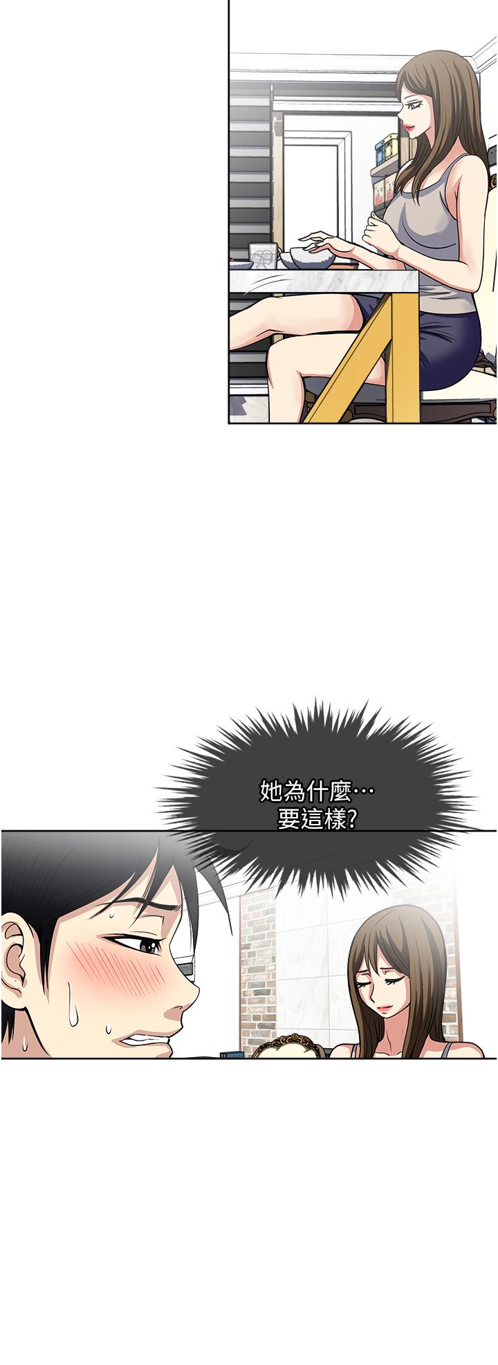 [韩国漫画] 一次就好 剧情,熟女人妻,巨乳大奶#[37P]-16