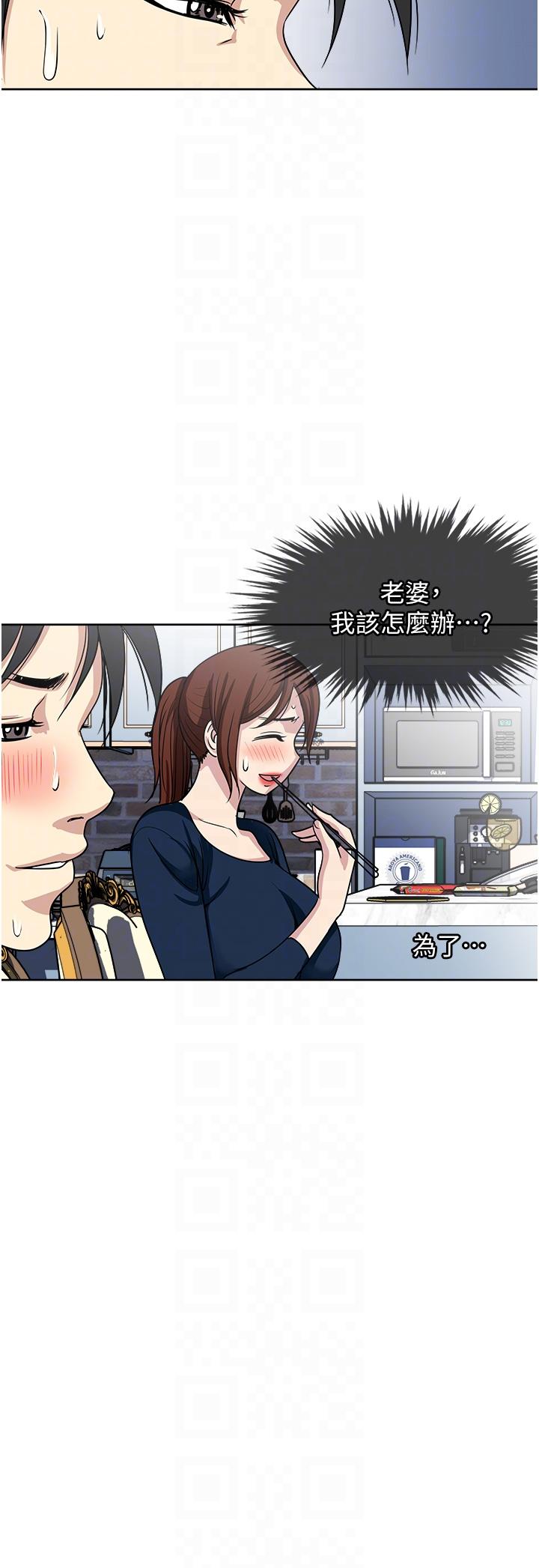 [韩国漫画] 一次就好 剧情,熟女人妻,巨乳大奶#[37P]-18