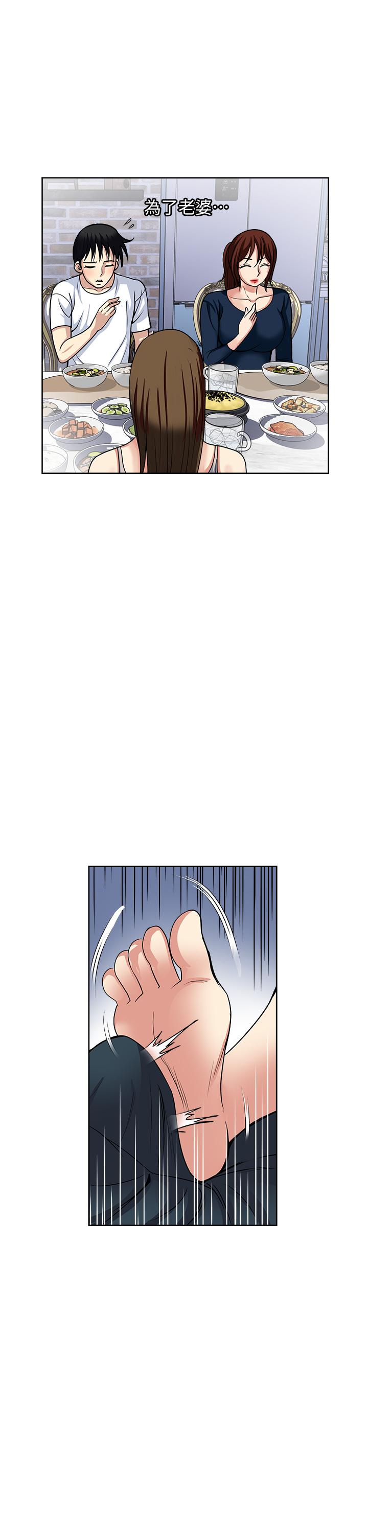 [韩国漫画] 一次就好 剧情,熟女人妻,巨乳大奶#[37P]-19