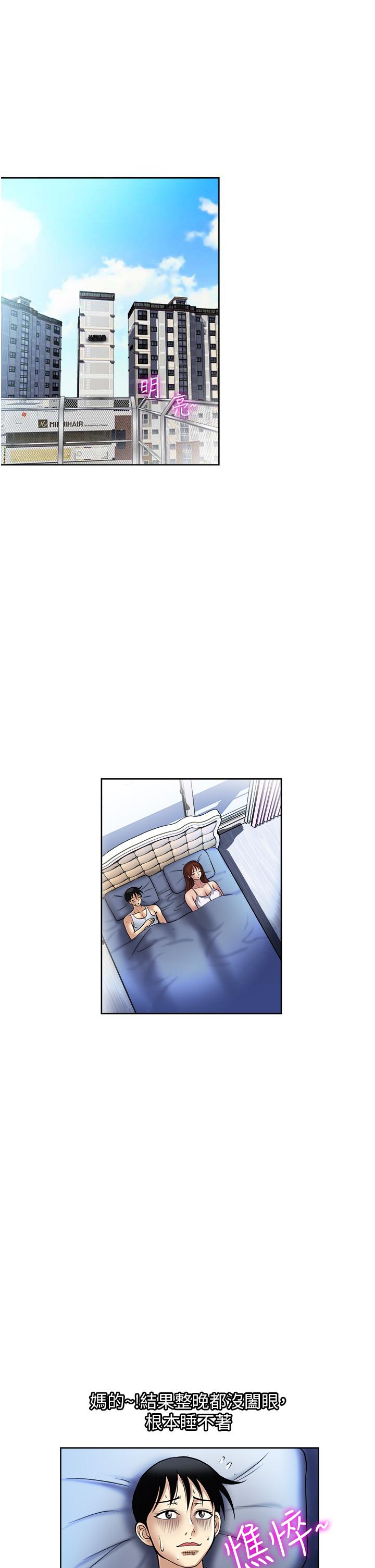 [韩国漫画] 一次就好 剧情,熟女人妻,巨乳大奶#[37P]-3