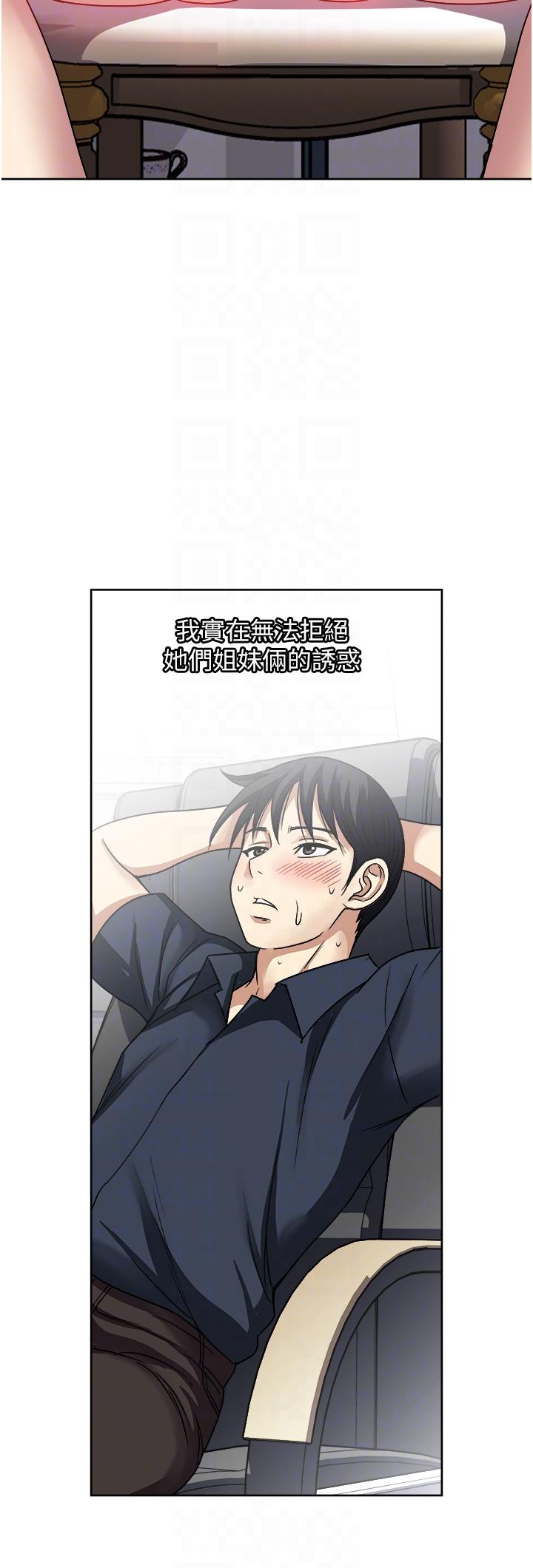 [韩国漫画] 一次就好 剧情,熟女人妻,巨乳大奶#[37P]-32