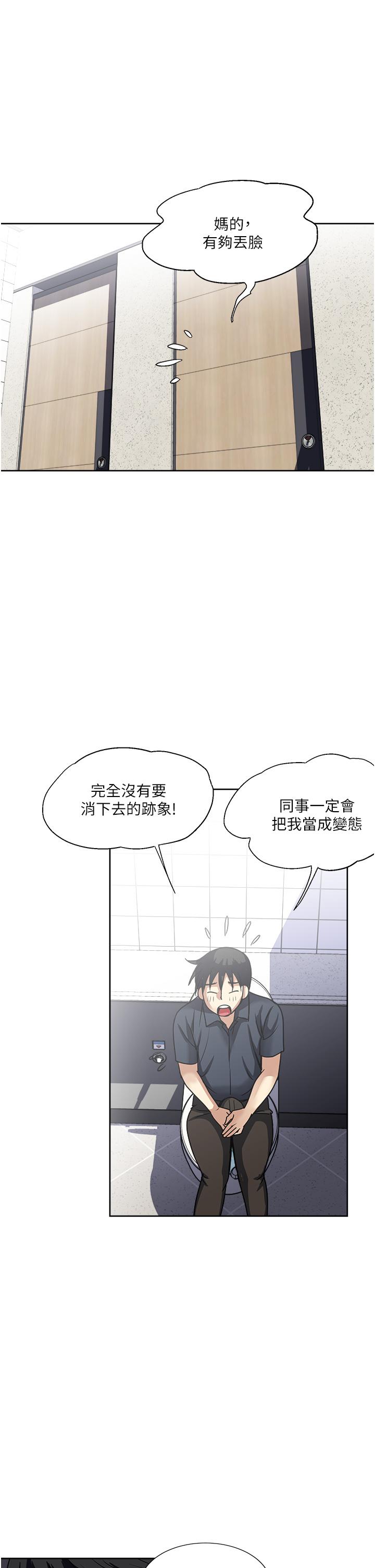 [韩国漫画] 一次就好 剧情,熟女人妻,巨乳大奶#[37P]-35