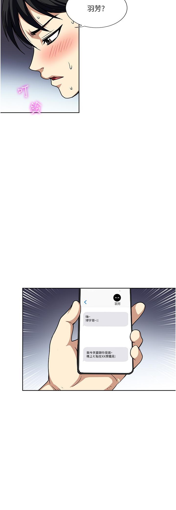 [韩国漫画] 一次就好 剧情,熟女人妻,巨乳大奶#[37P]-36