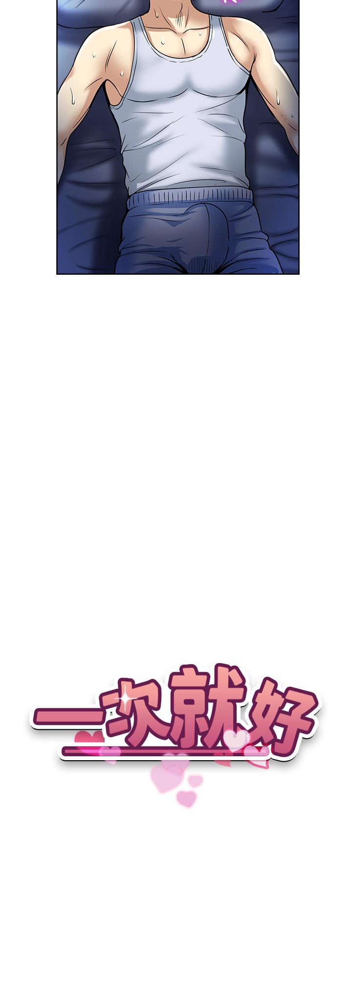 [韩国漫画] 一次就好 剧情,熟女人妻,巨乳大奶#[37P]-4