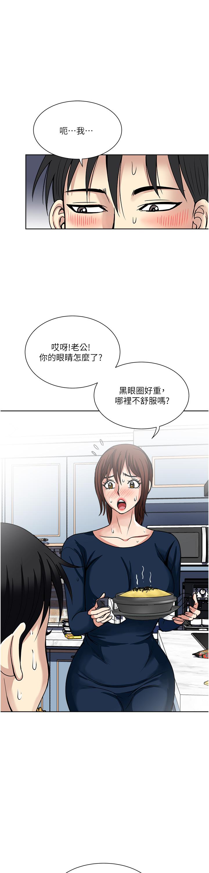 [韩国漫画] 一次就好 剧情,熟女人妻,巨乳大奶#[37P]-9