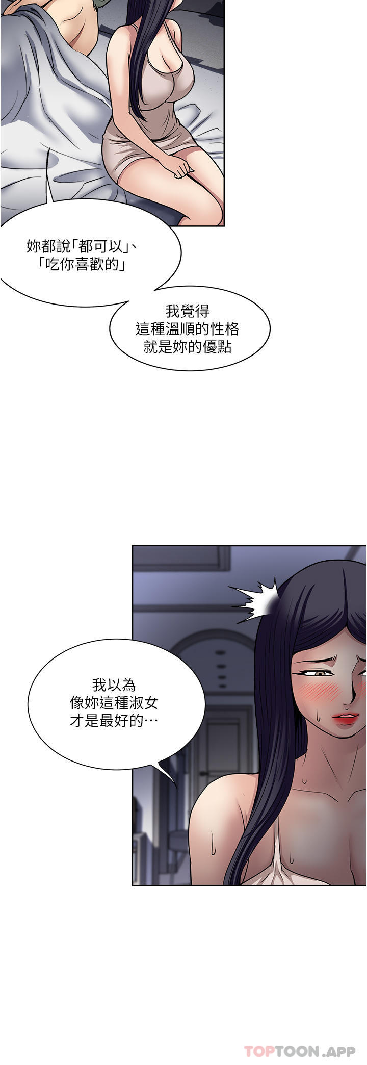 [韩国漫画] 一次就好 剧情,熟女人妻,巨乳大奶#[35P]-16