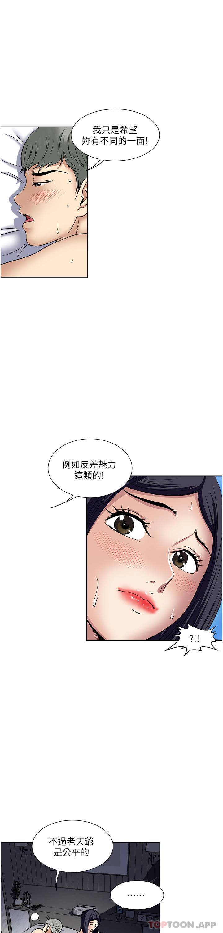 [韩国漫画] 一次就好 剧情,熟女人妻,巨乳大奶#[35P]-19