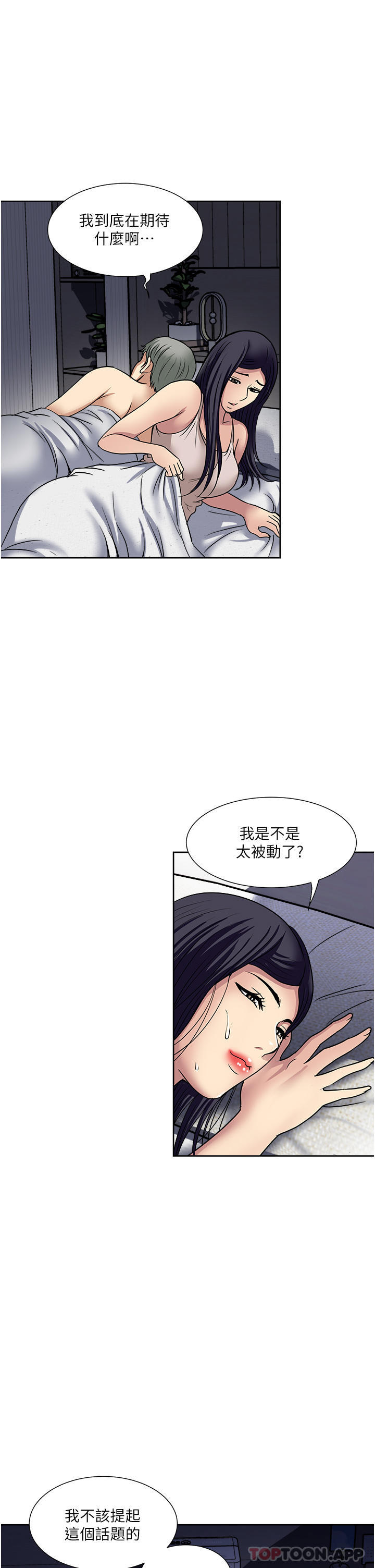 [韩国漫画] 一次就好 剧情,熟女人妻,巨乳大奶#[35P]-21