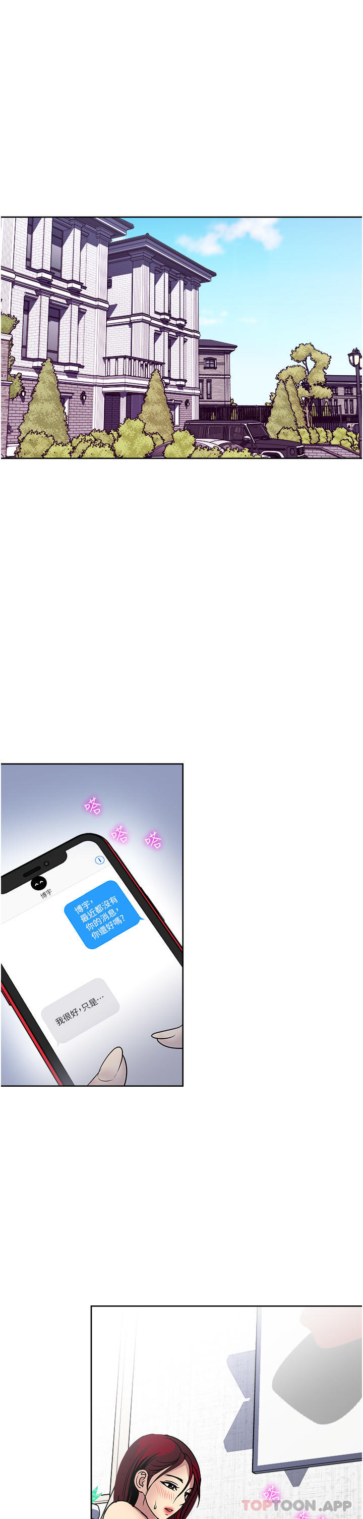 [韩国漫画] 一次就好 剧情,熟女人妻,巨乳大奶#[35P]-23