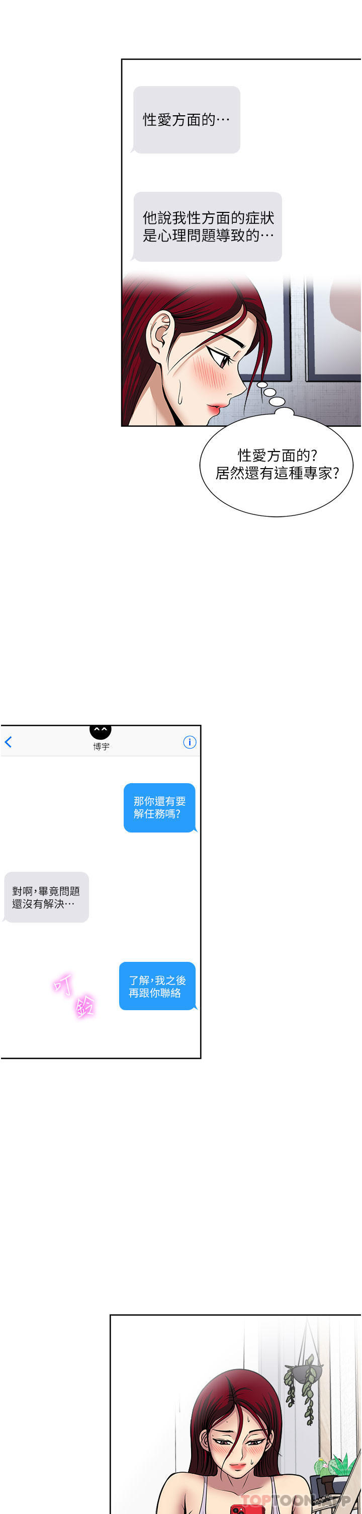 [韩国漫画] 一次就好 剧情,熟女人妻,巨乳大奶#[35P]-25