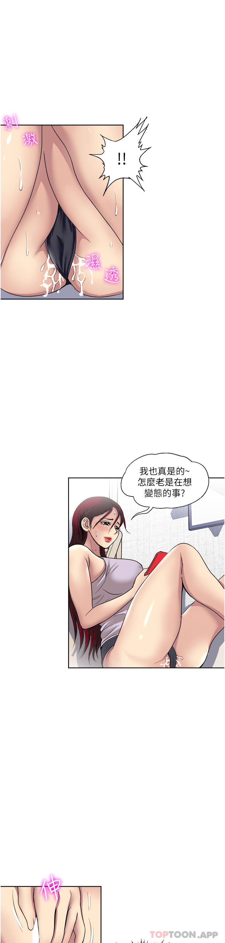 [韩国漫画] 一次就好 剧情,熟女人妻,巨乳大奶#[35P]-27