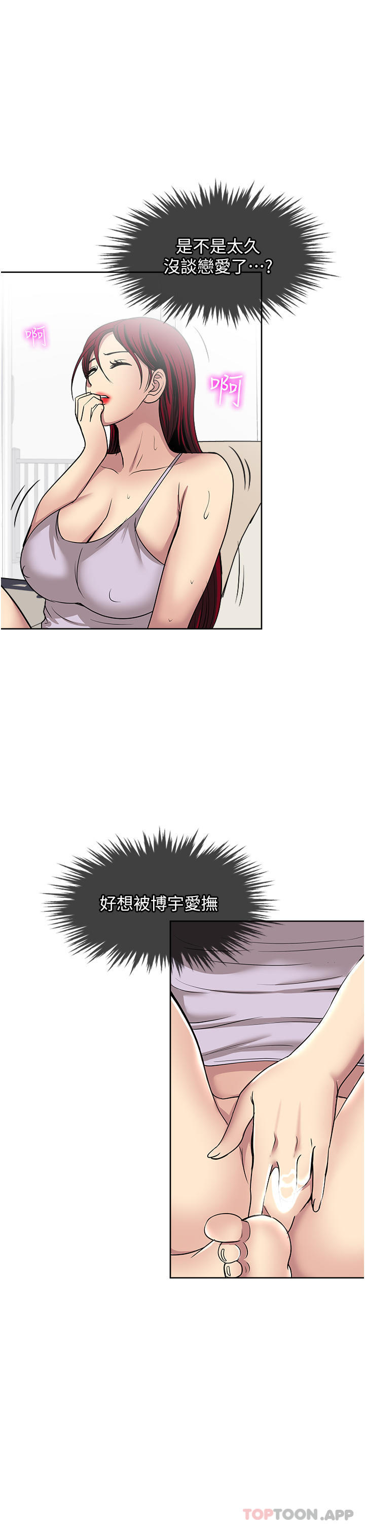 [韩国漫画] 一次就好 剧情,熟女人妻,巨乳大奶#[35P]-29