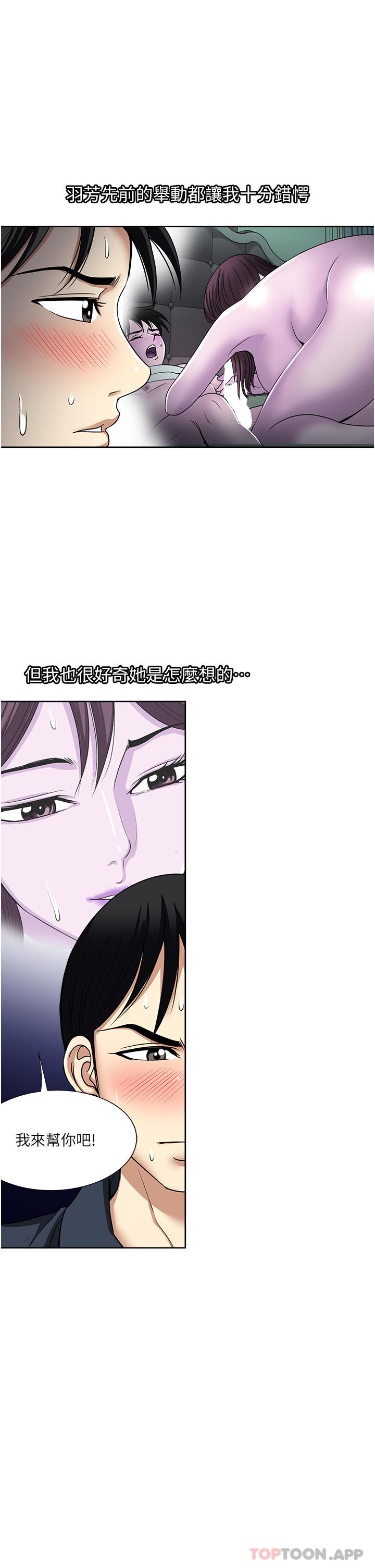 [韩国漫画] 一次就好 剧情,熟女人妻,巨乳大奶#[35P]-33