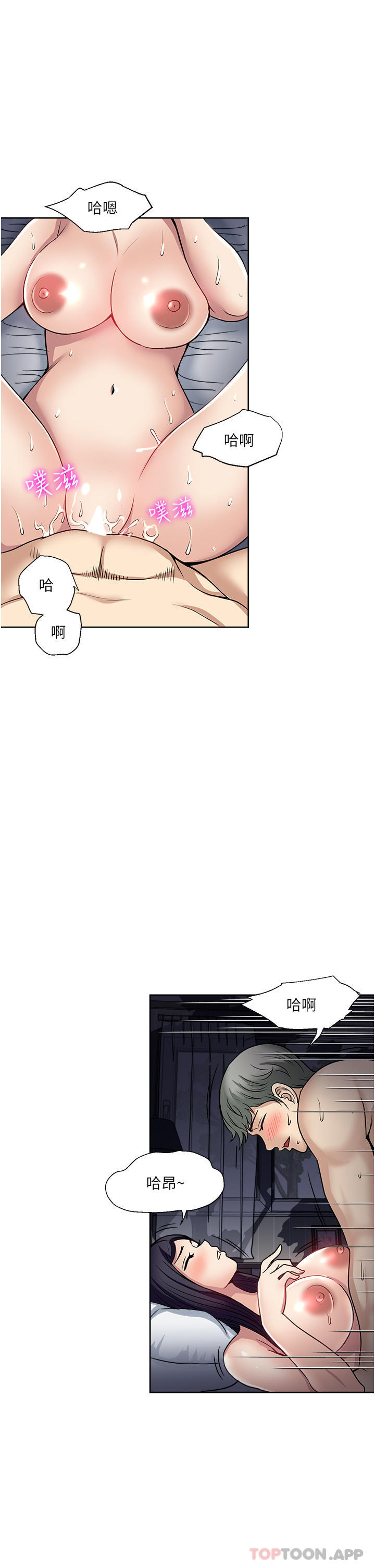 [韩国漫画] 一次就好 剧情,熟女人妻,巨乳大奶#[35P]-5