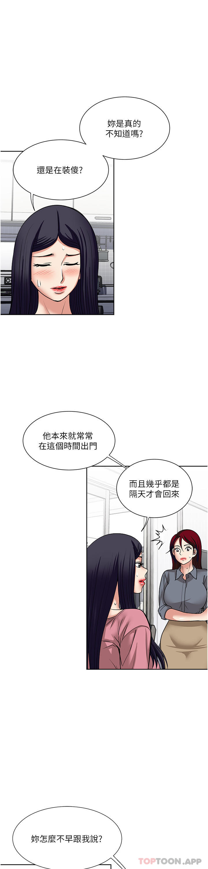 [韩国漫画] 一次就好 剧情,熟女人妻,巨乳大奶#[36P]-10
