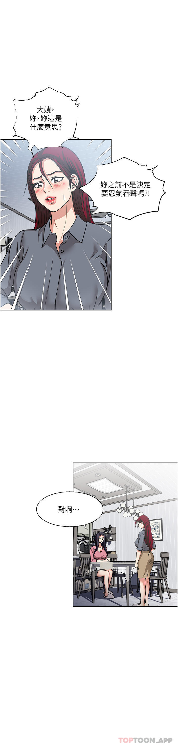 [韩国漫画] 一次就好 剧情,熟女人妻,巨乳大奶#[36P]-12