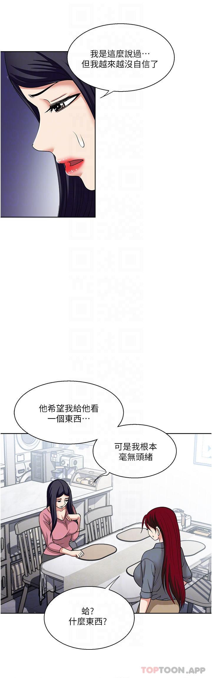 [韩国漫画] 一次就好 剧情,熟女人妻,巨乳大奶#[36P]-13