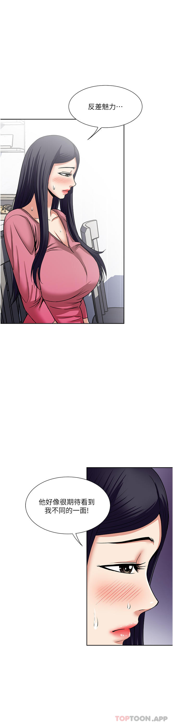 [韩国漫画] 一次就好 剧情,熟女人妻,巨乳大奶#[36P]-14