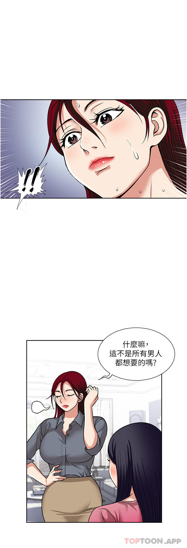 [韩国漫画] 一次就好 剧情,熟女人妻,巨乳大奶#[36P]-15