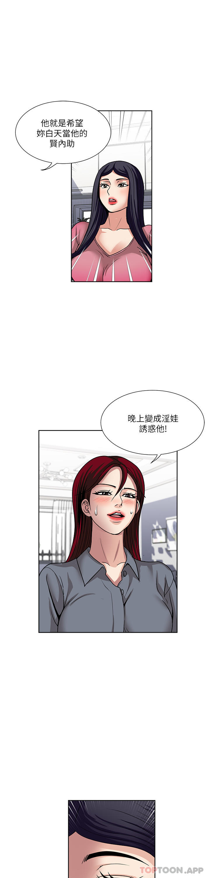 [韩国漫画] 一次就好 剧情,熟女人妻,巨乳大奶#[36P]-16