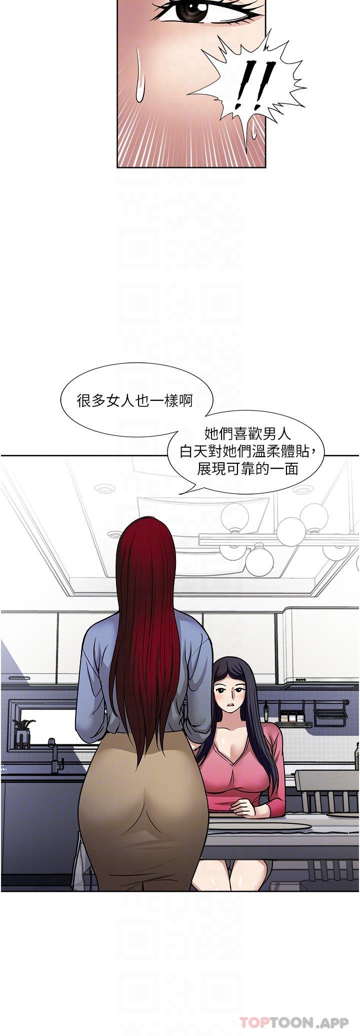 [韩国漫画] 一次就好 剧情,熟女人妻,巨乳大奶#[36P]-17