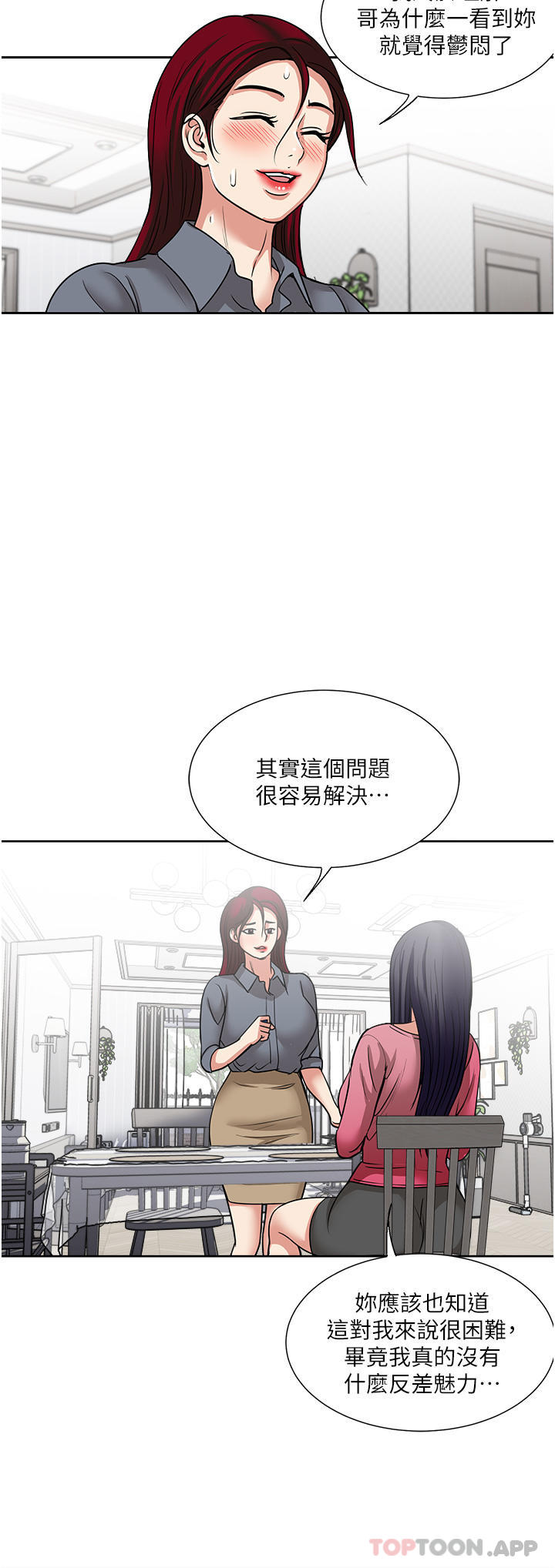 [韩国漫画] 一次就好 剧情,熟女人妻,巨乳大奶#[36P]-19