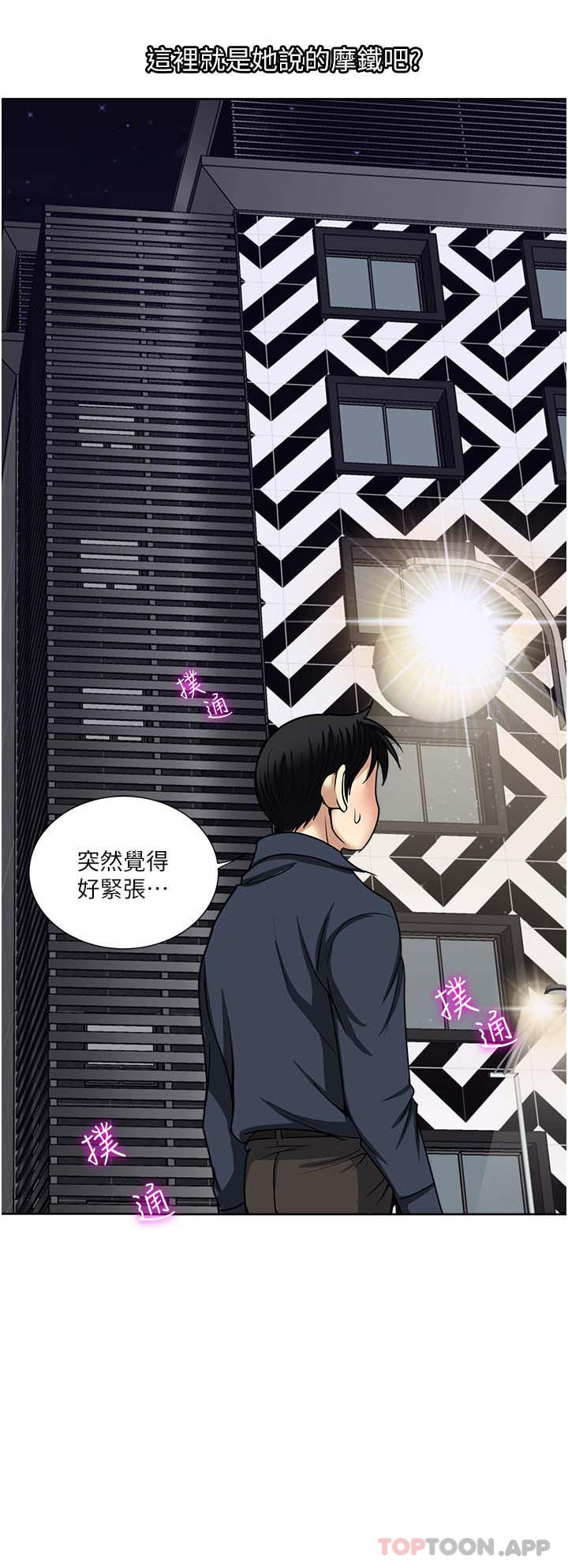 [韩国漫画] 一次就好 剧情,熟女人妻,巨乳大奶#[36P]-2