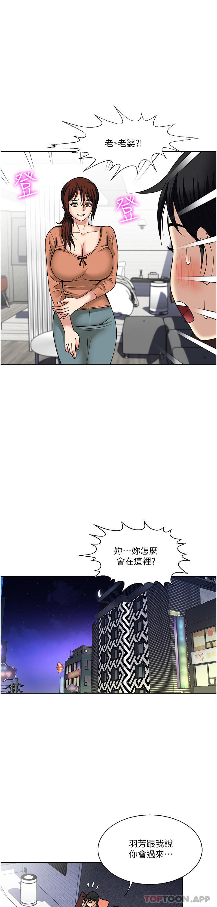 [韩国漫画] 一次就好 剧情,熟女人妻,巨乳大奶#[36P]-22
