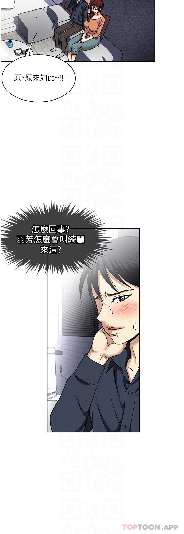 [韩国漫画] 一次就好 剧情,熟女人妻,巨乳大奶#[36P]-23