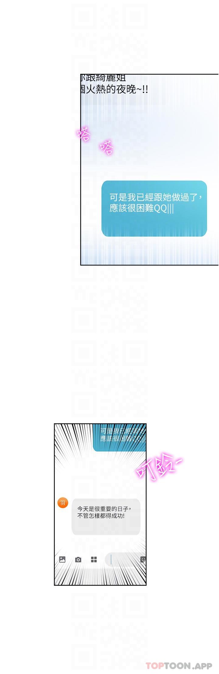 [韩国漫画] 一次就好 剧情,熟女人妻,巨乳大奶#[36P]-27