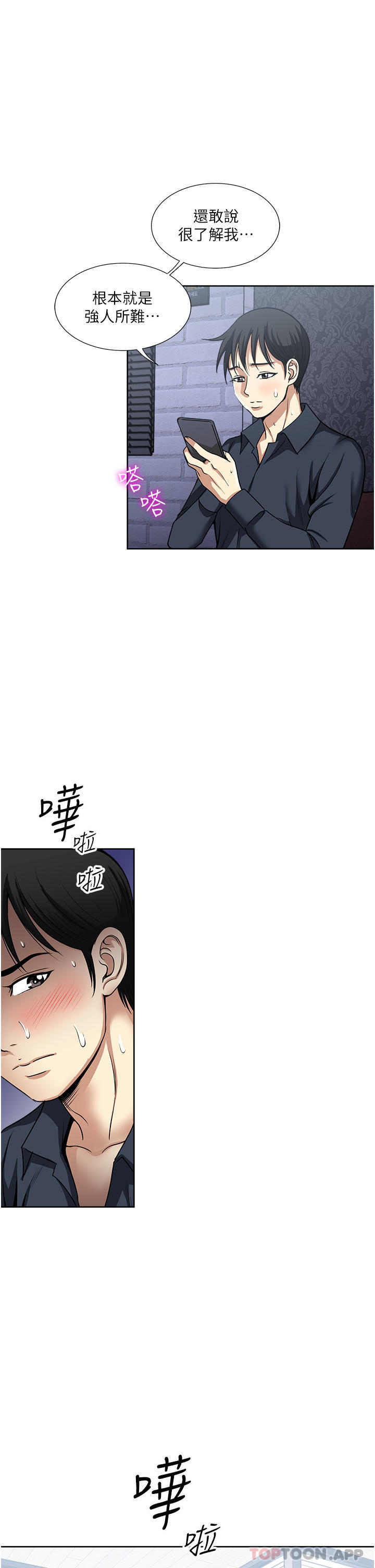 [韩国漫画] 一次就好 剧情,熟女人妻,巨乳大奶#[36P]-28