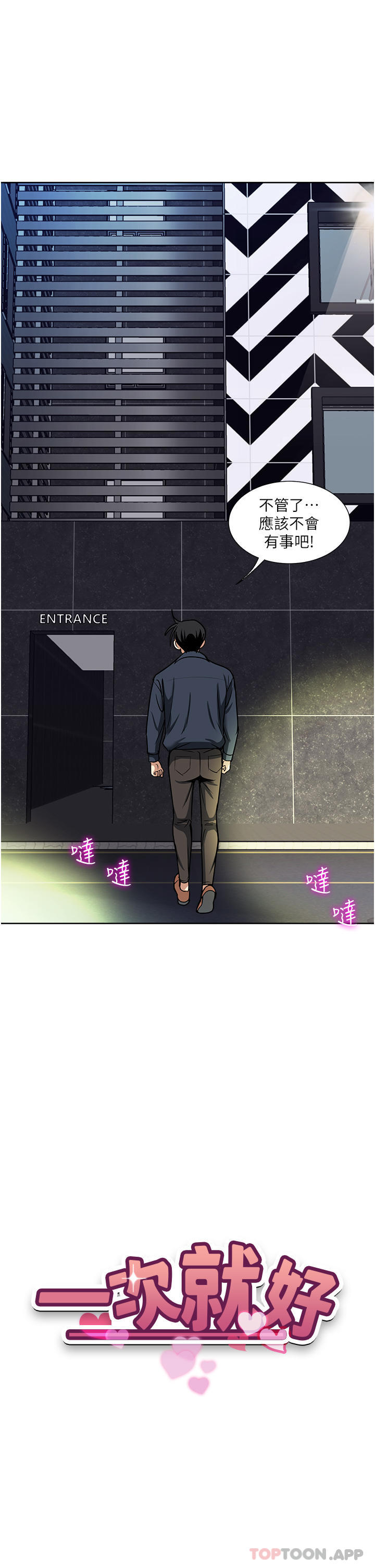 [韩国漫画] 一次就好 剧情,熟女人妻,巨乳大奶#[36P]-3